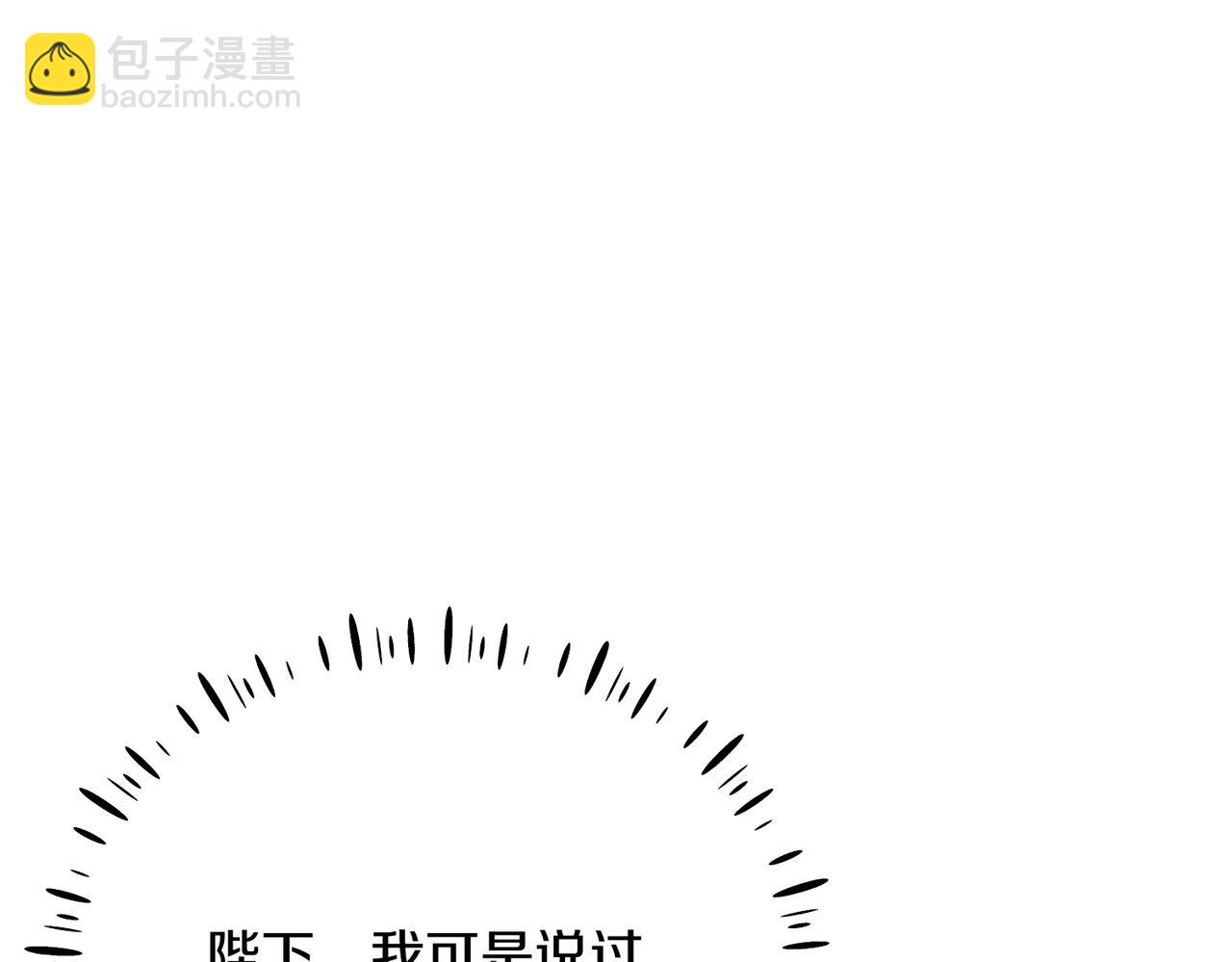 番外15 下属被带走(1/5)-第131话