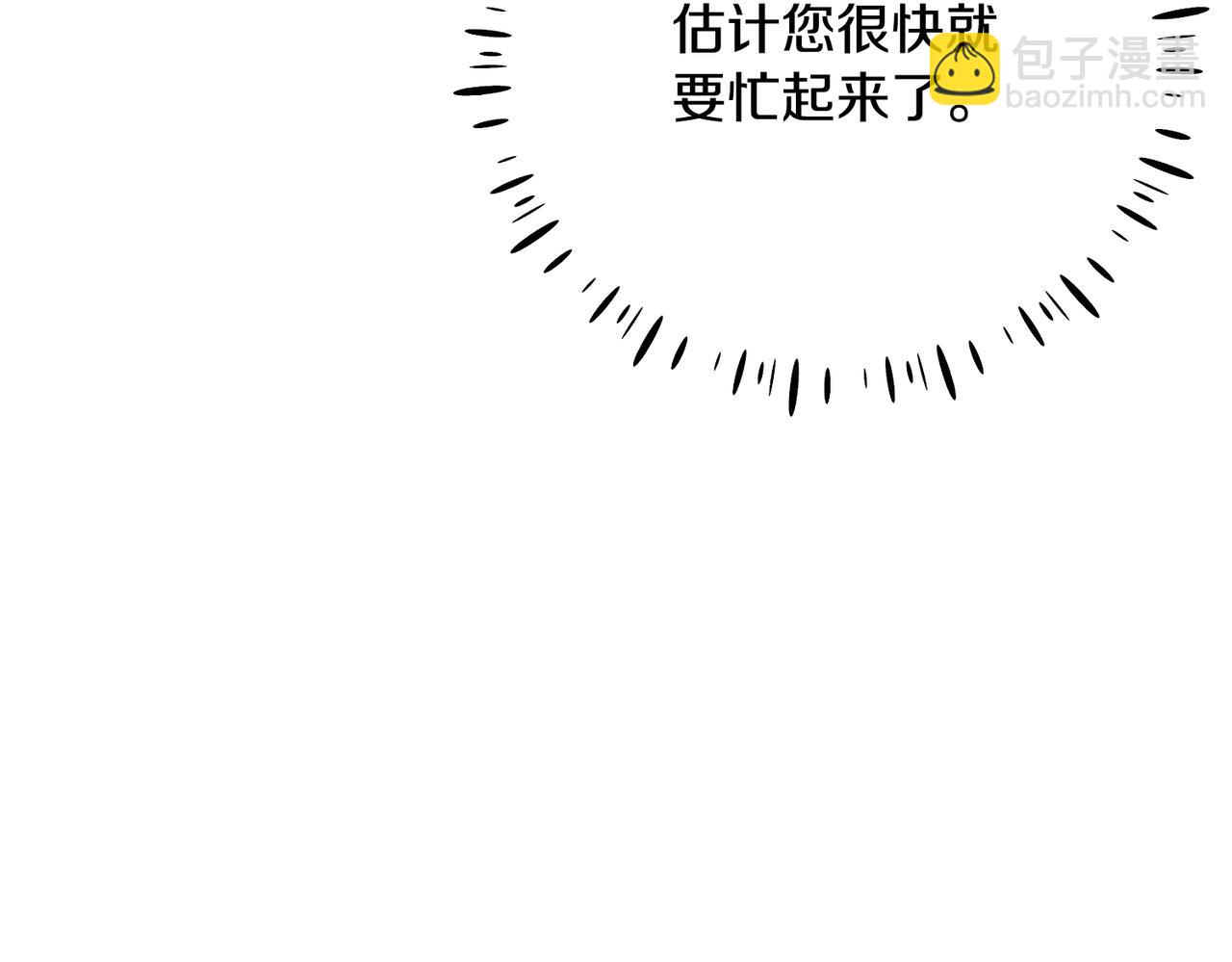 番外15 下属被带走(1/5)-第131话
