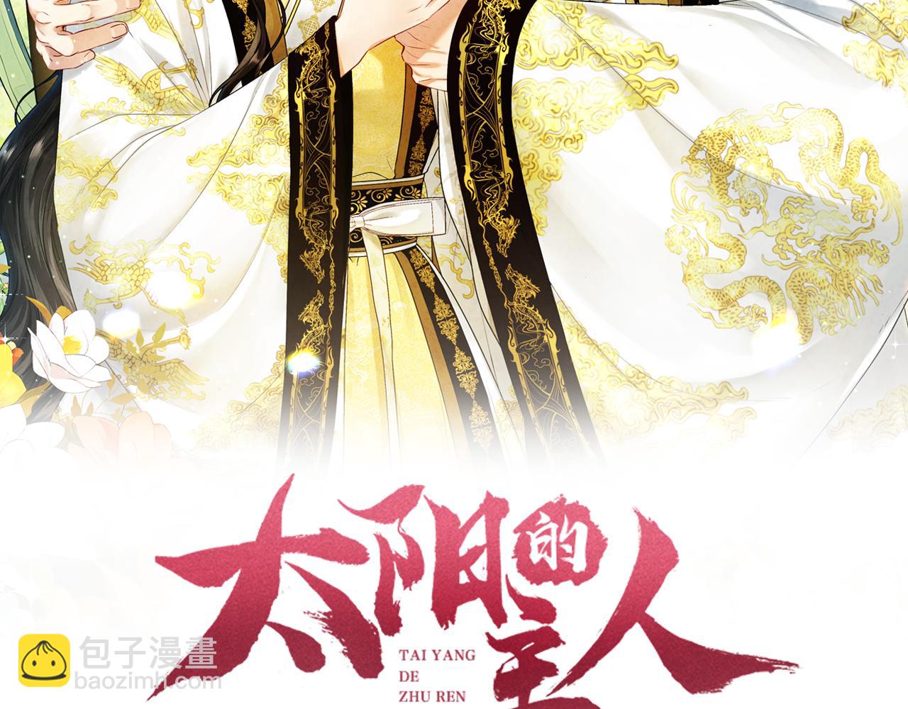 番外15 下属被带走(1/5)-第131话
