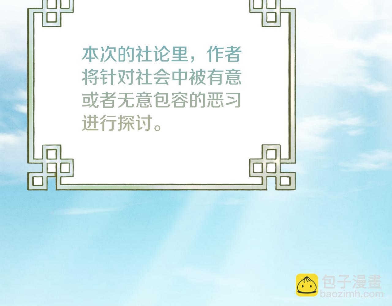 番外15 下属被带走(1/5)-第131话