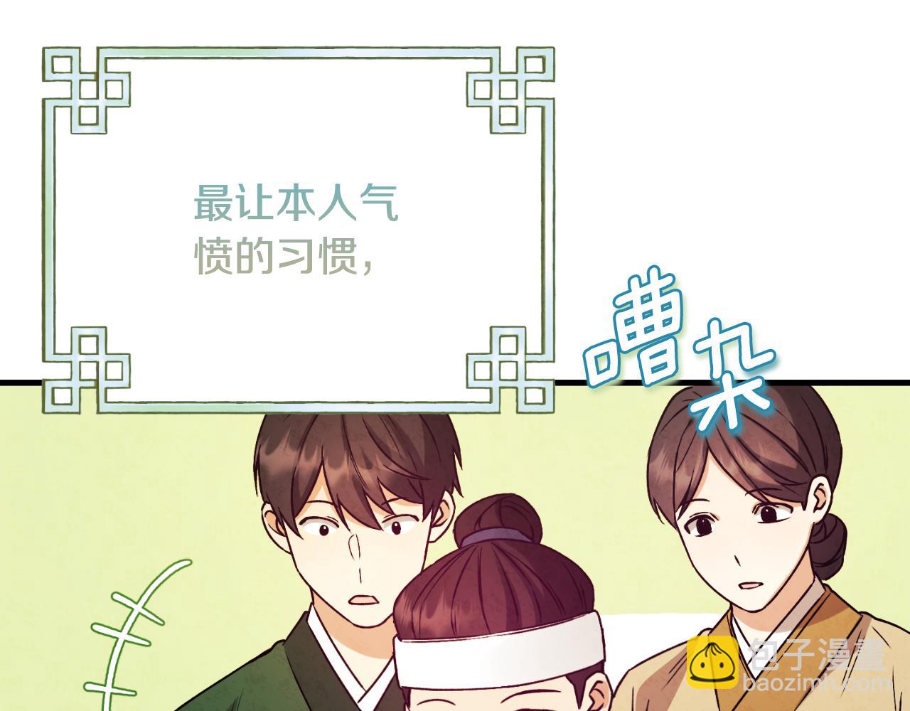 番外15 下属被带走(1/5)-第131话