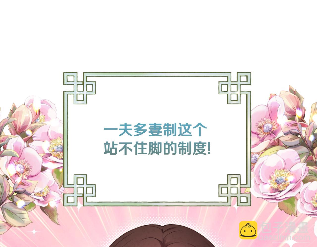 番外15 下属被带走(1/5)-第131话