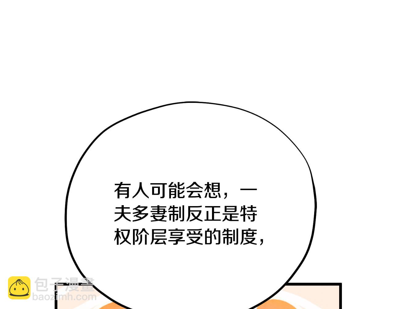 番外15 下属被带走(1/5)-第131话