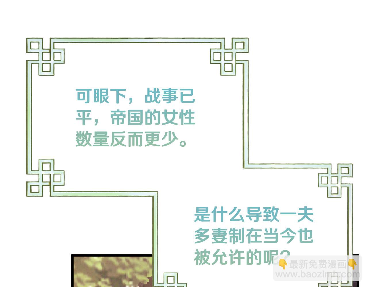 番外15 下属被带走(1/5)-第131话