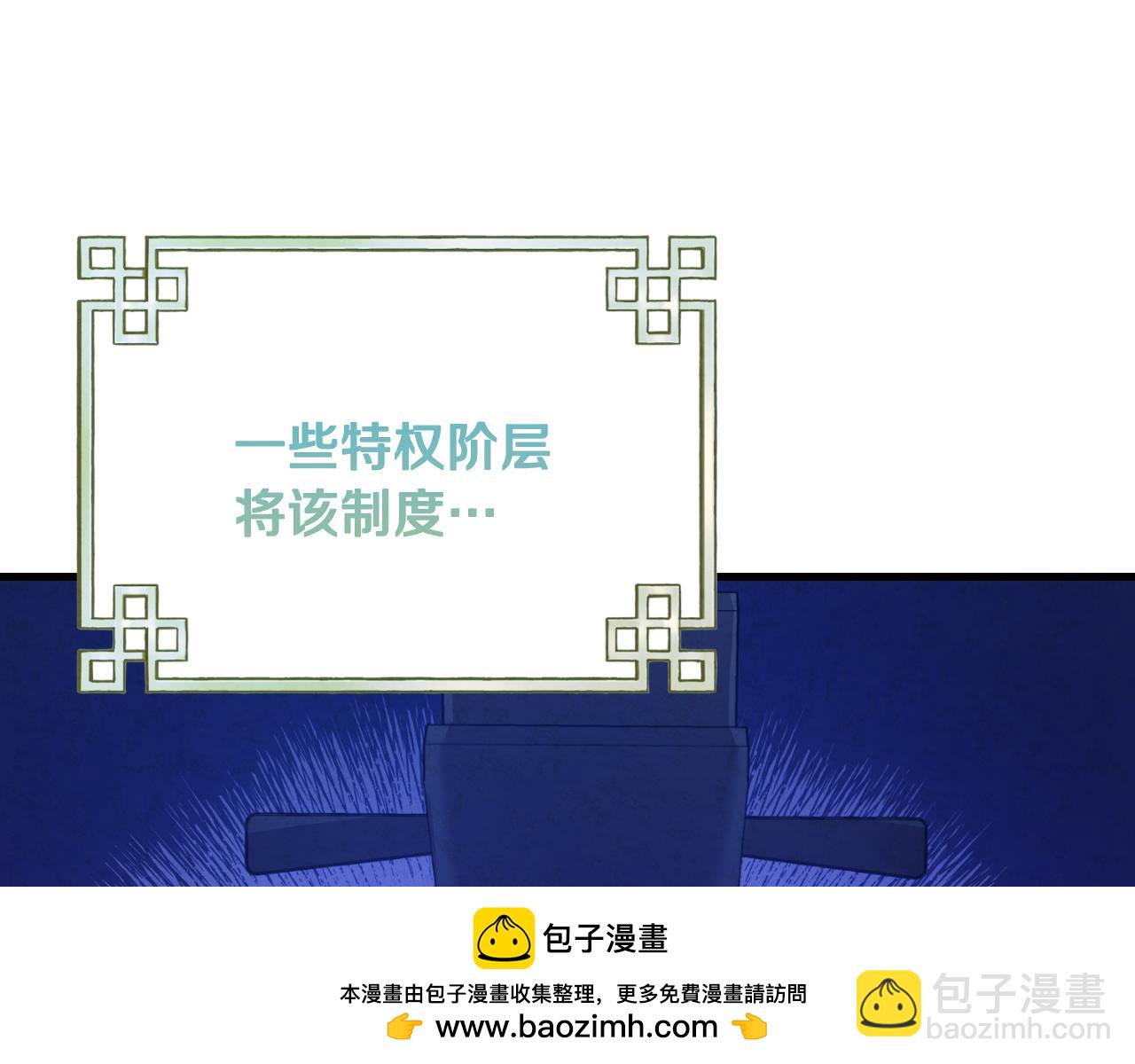 番外15 下属被带走(1/5)-第131话