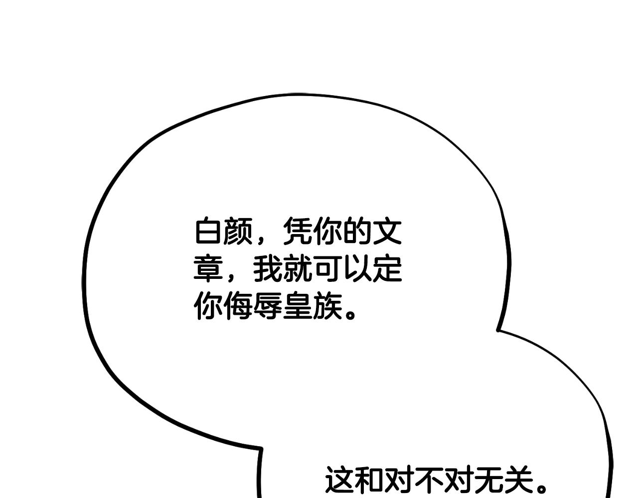 番外17 问责(1/5)-第133话