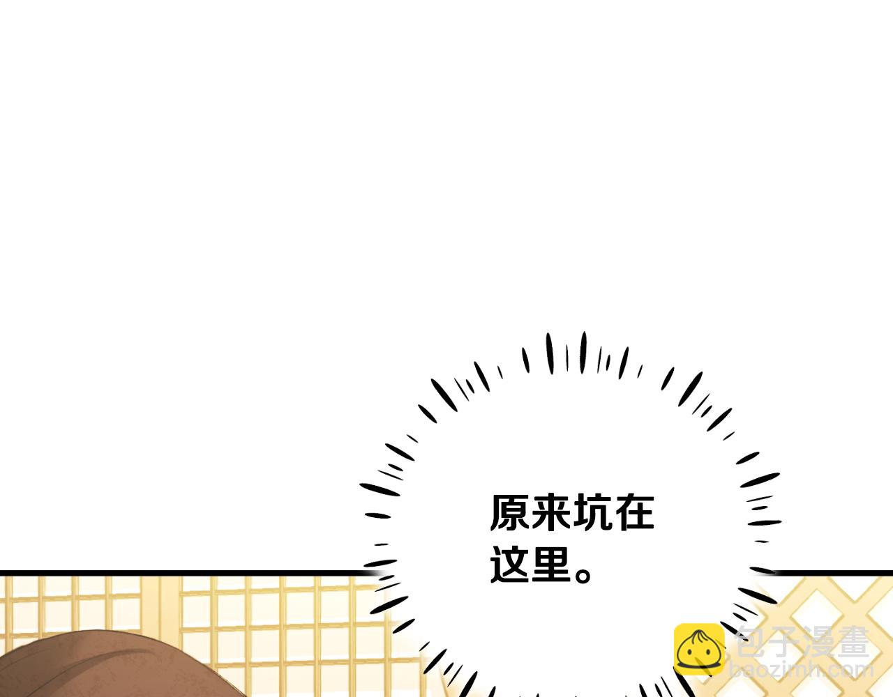 番外17 问责(1/5)-第133话