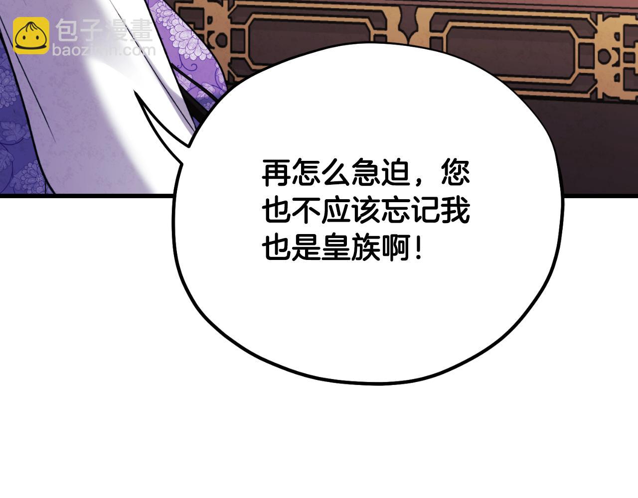 番外17 问责(1/5)-第133话