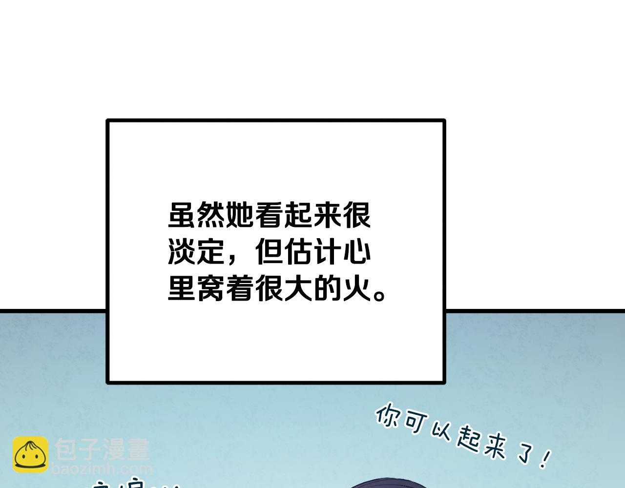 番外17 问责(1/5)-第133话