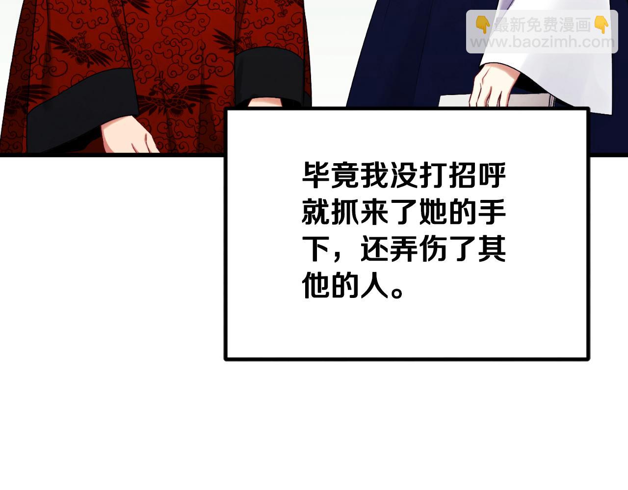 番外17 问责(1/5)-第133话
