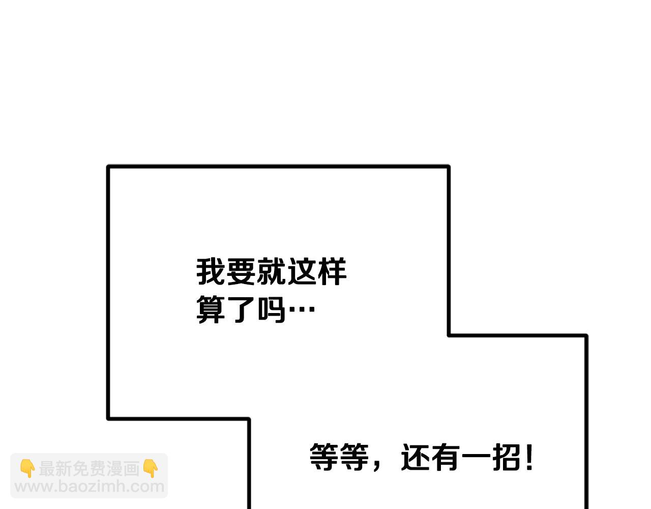 番外17 问责(1/5)-第133话