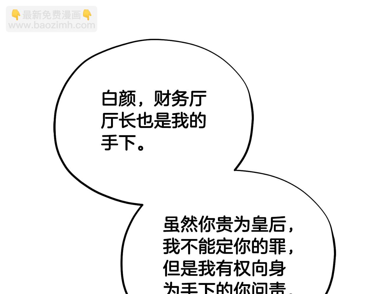 番外17 问责(1/5)-第133话