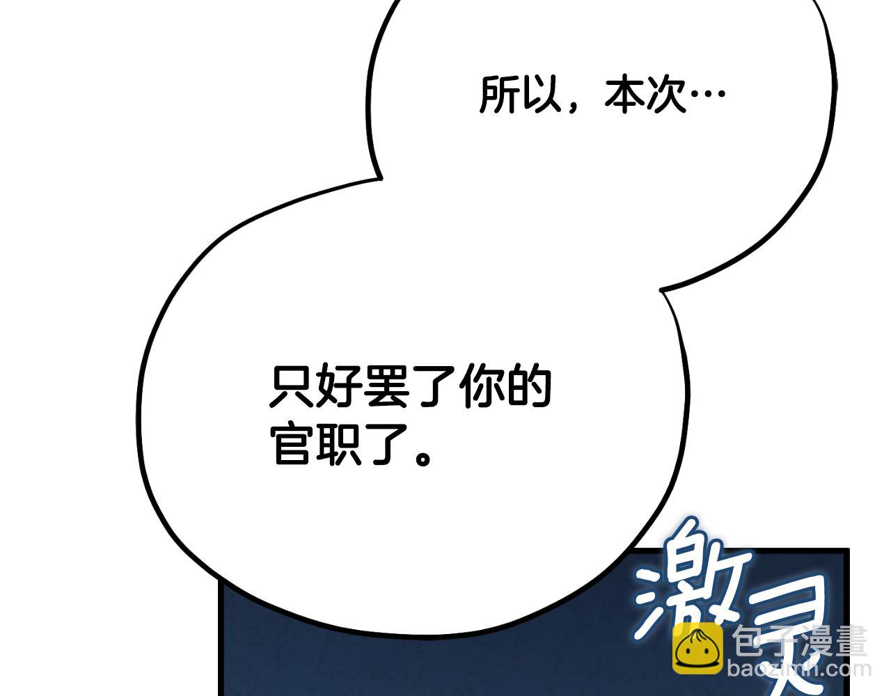 番外17 问责(1/5)-第133话
