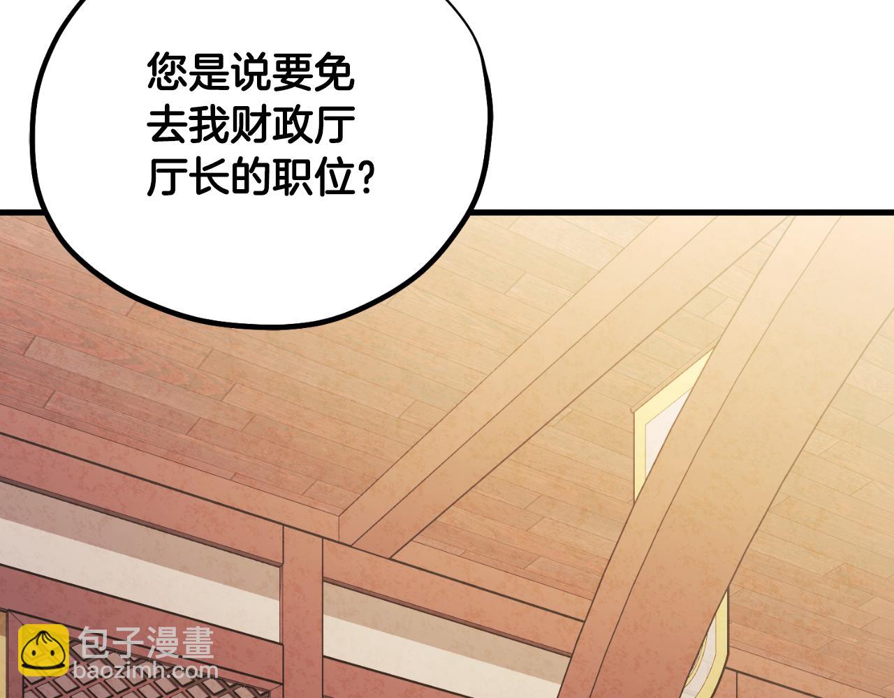 番外17 问责(1/5)-第133话