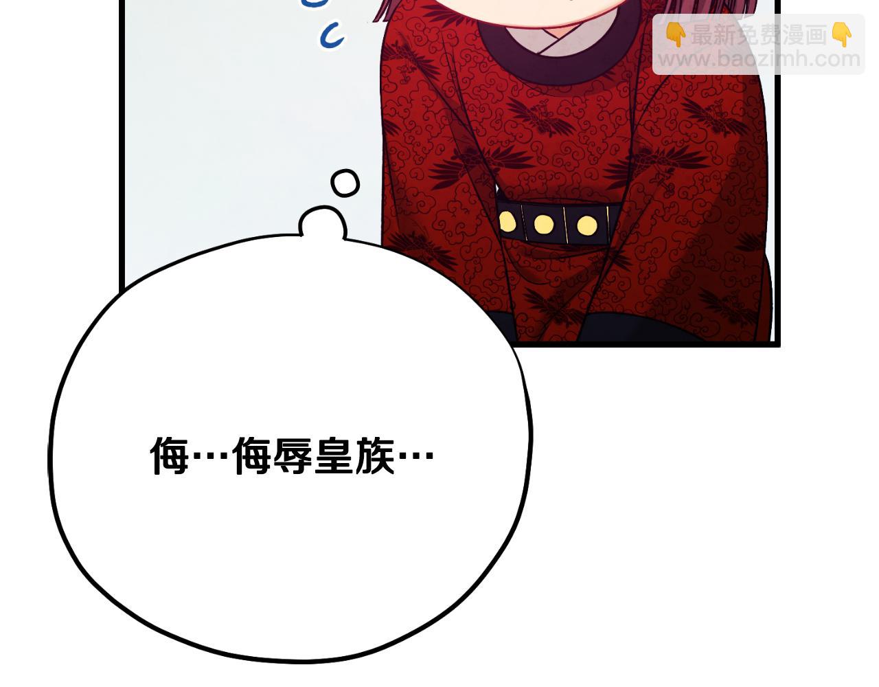 番外17 问责(1/5)-第133话