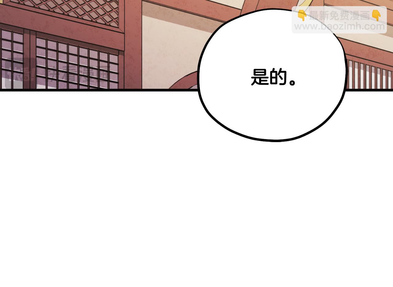番外17 问责(1/5)-第133话