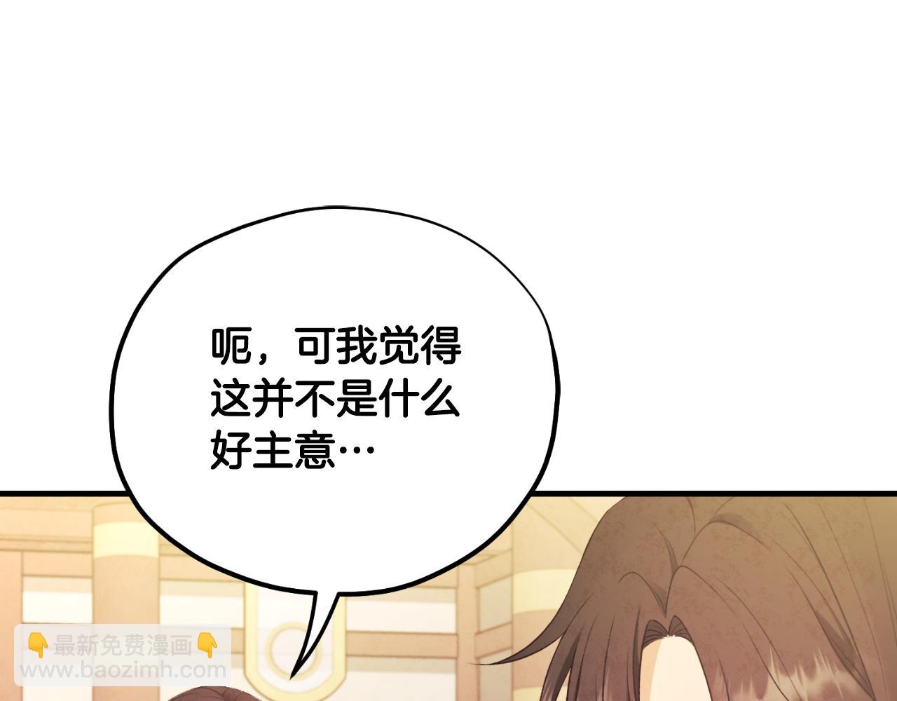 番外17 问责(1/5)-第133话