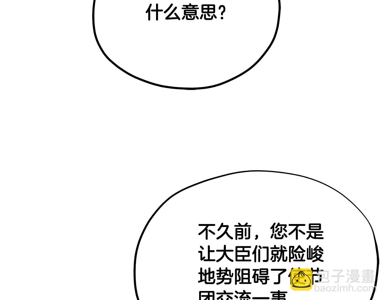 番外17 问责(1/5)-第133话
