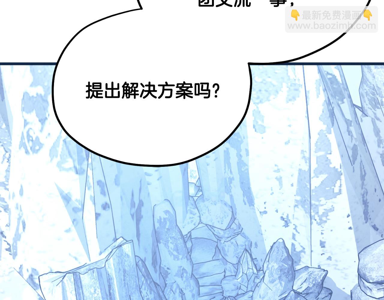 番外17 问责(1/5)-第133话