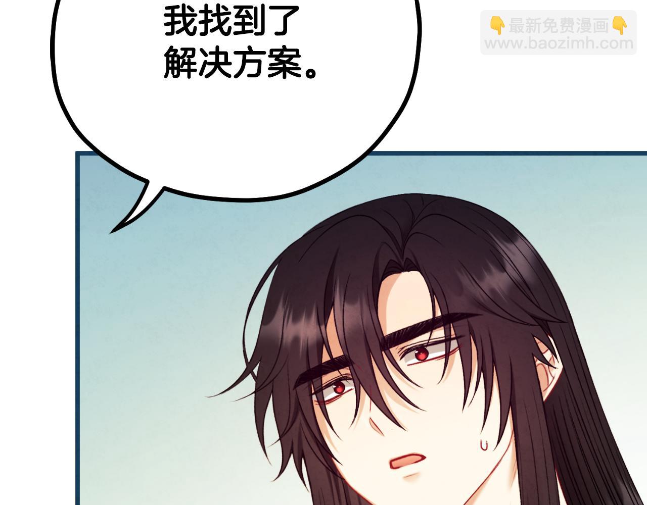 番外17 问责(1/5)-第133话