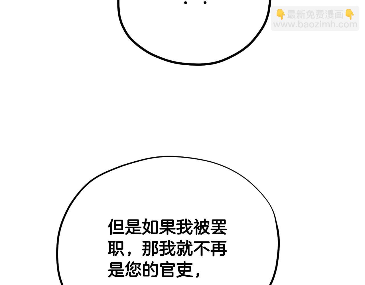 番外17 问责(1/5)-第133话