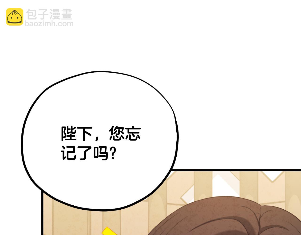 番外17 问责(1/5)-第133话