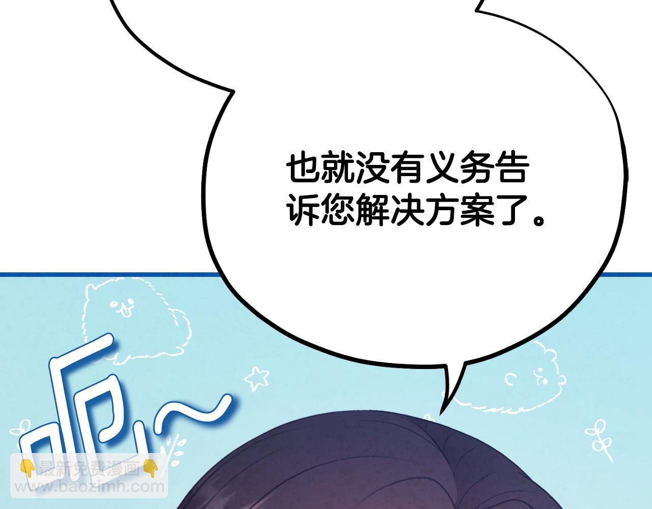 番外17 问责(1/5)-第133话