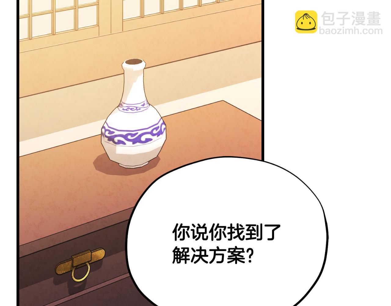 番外17 问责(1/5)-第133话