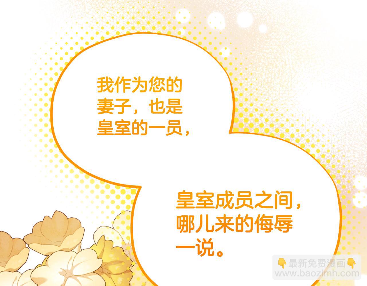 番外17 问责(1/5)-第133话
