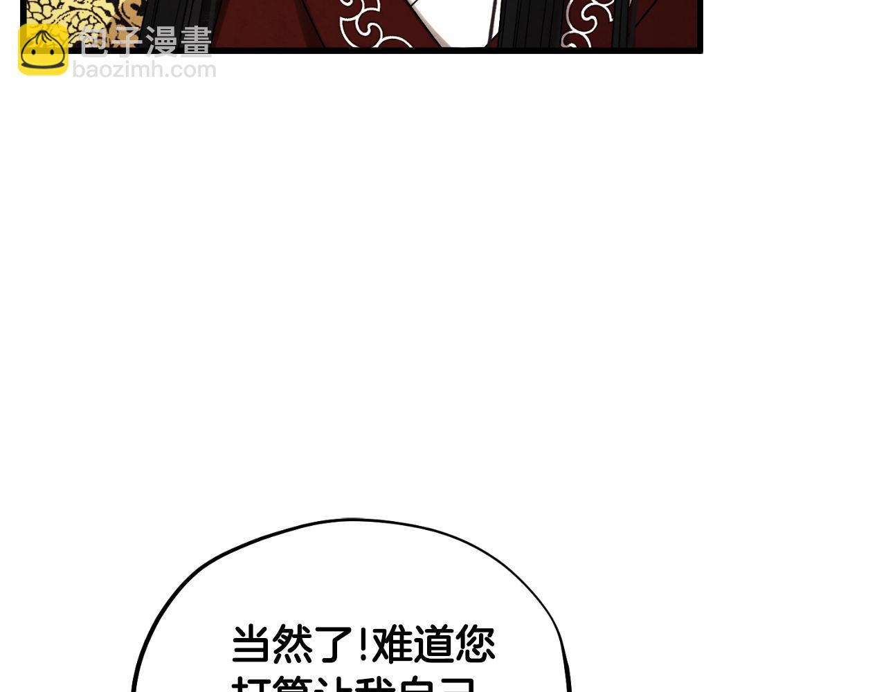 番外19 一同出游(1/5)-第135话