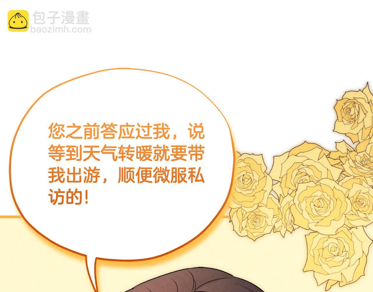 番外19 一同出游(1/5)-第135话