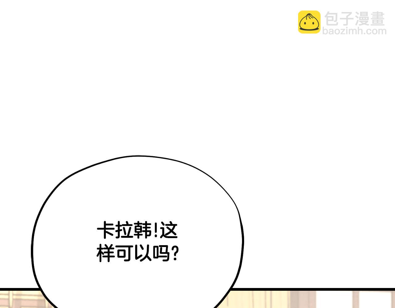 番外19 一同出游(1/5)-第135话
