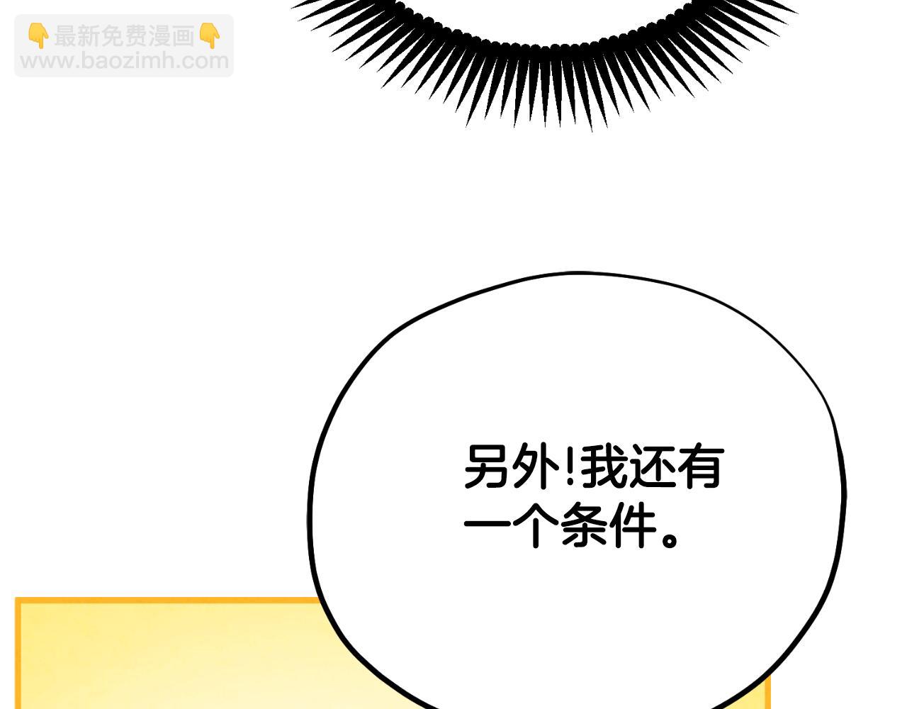 番外19 一同出游(1/5)-第135话