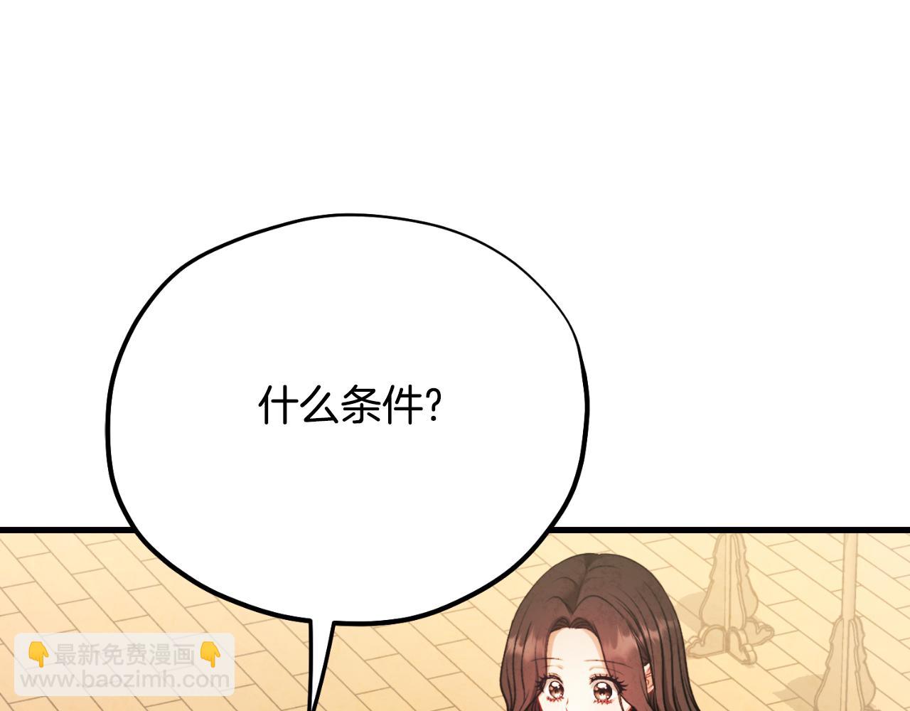 番外19 一同出游(1/5)-第135话