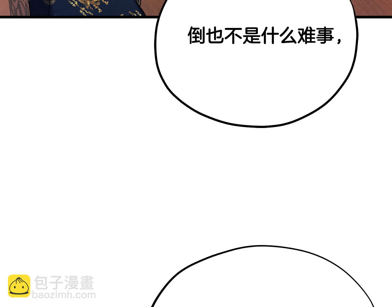 番外19 一同出游(1/5)-第135话