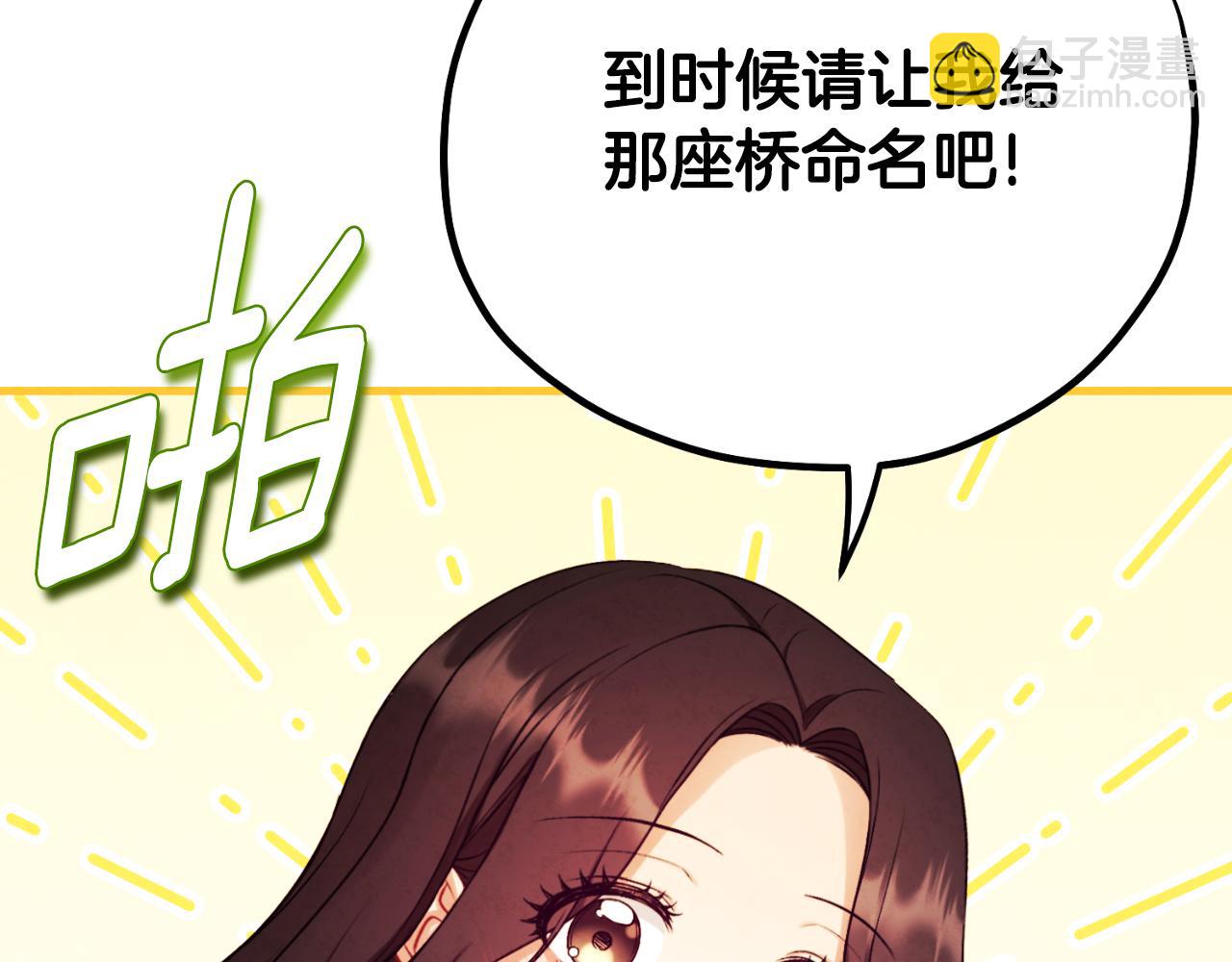 番外19 一同出游(1/5)-第135话