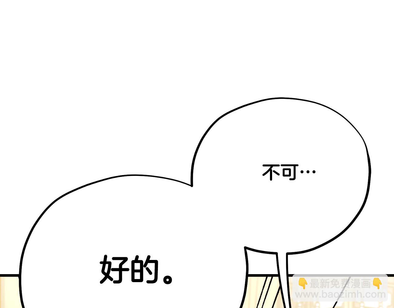 番外19 一同出游(1/5)-第135话