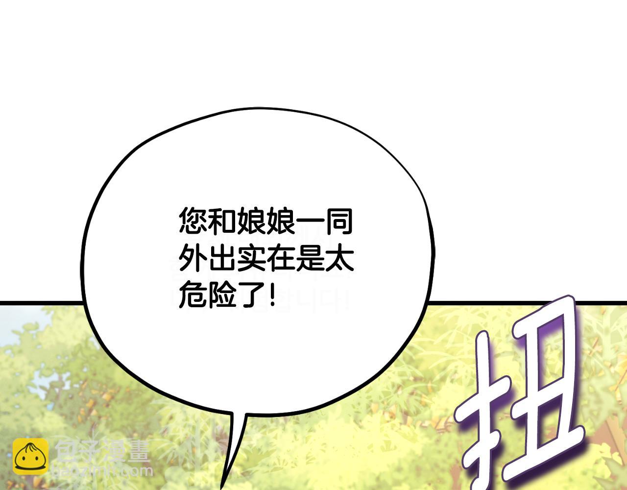 番外21 太医院争端(1/4)-第137话
