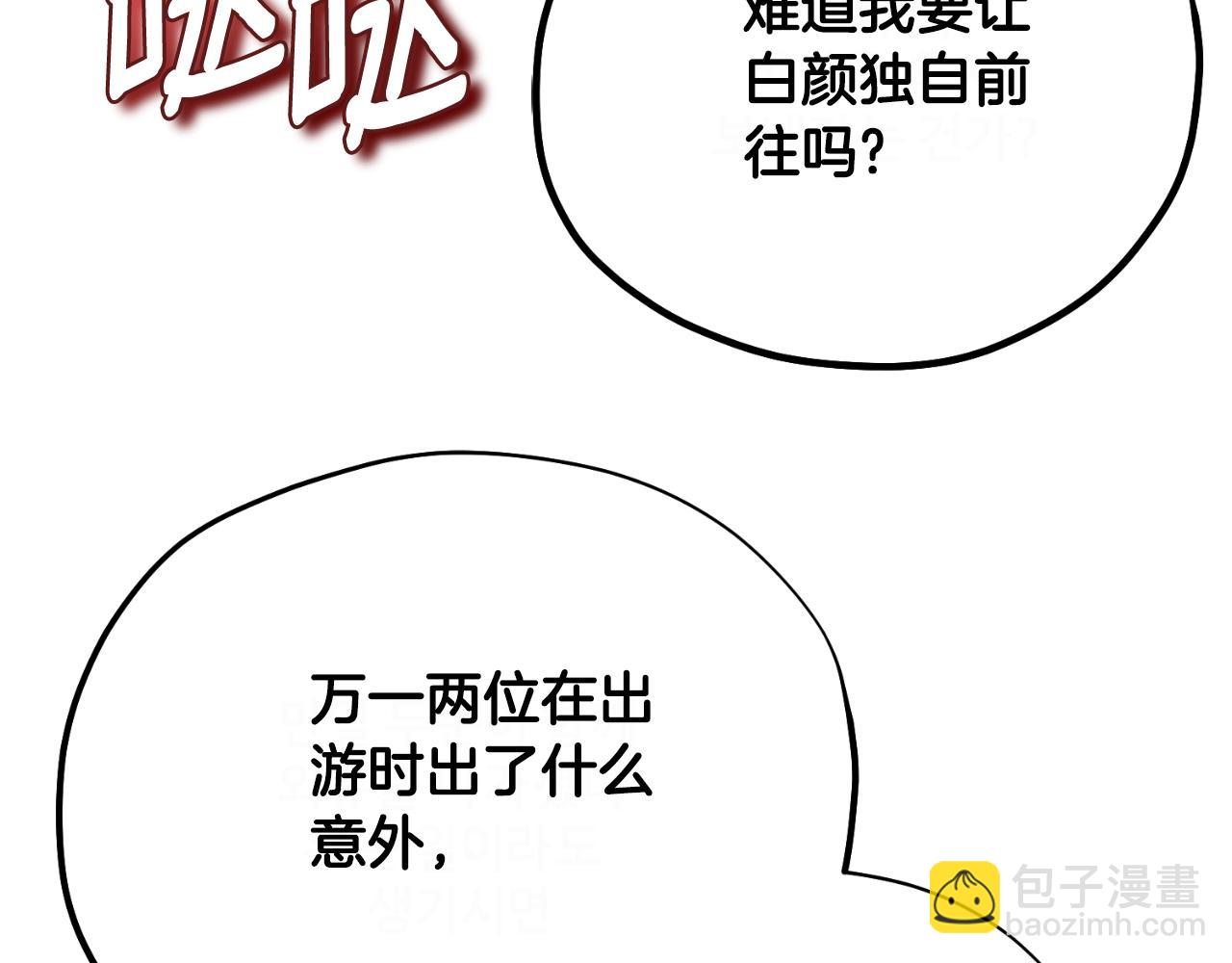番外21 太医院争端(1/4)-第137话