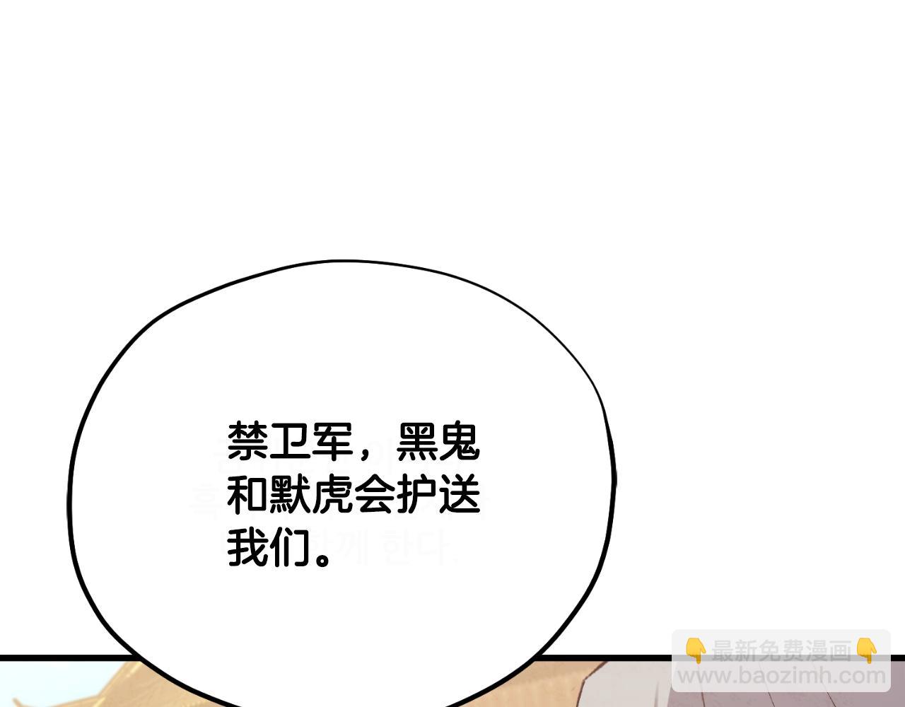 番外21 太医院争端(1/4)-第137话