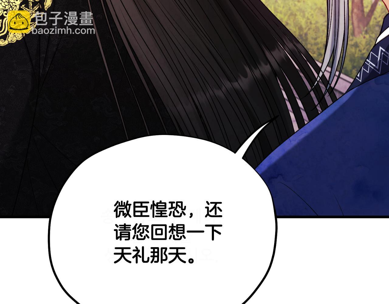 番外21 太医院争端(1/4)-第137话