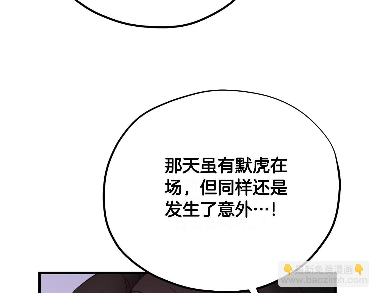 番外21 太医院争端(1/4)-第137话