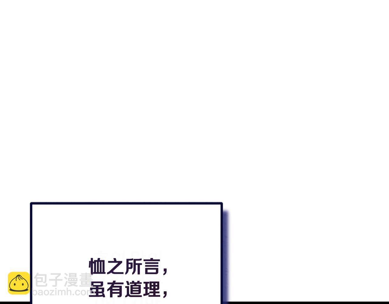 番外21 太医院争端(1/4)-第137话