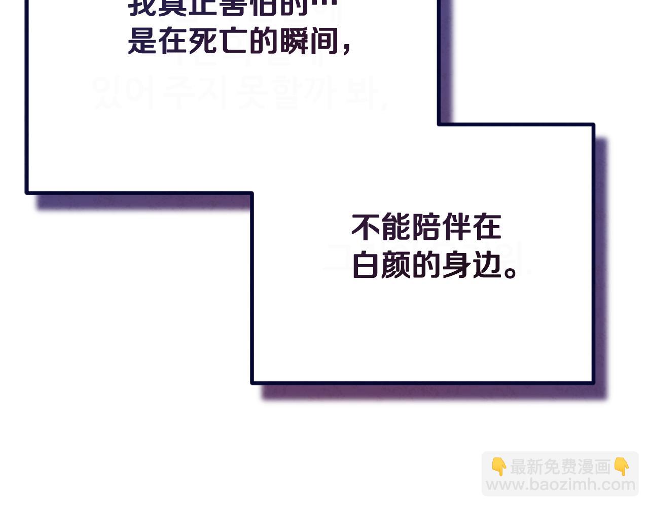 番外21 太医院争端(1/4)-第137话