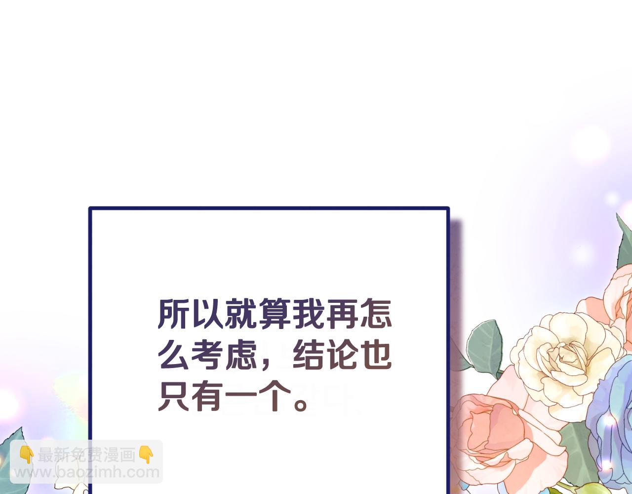 番外21 太医院争端(1/4)-第137话