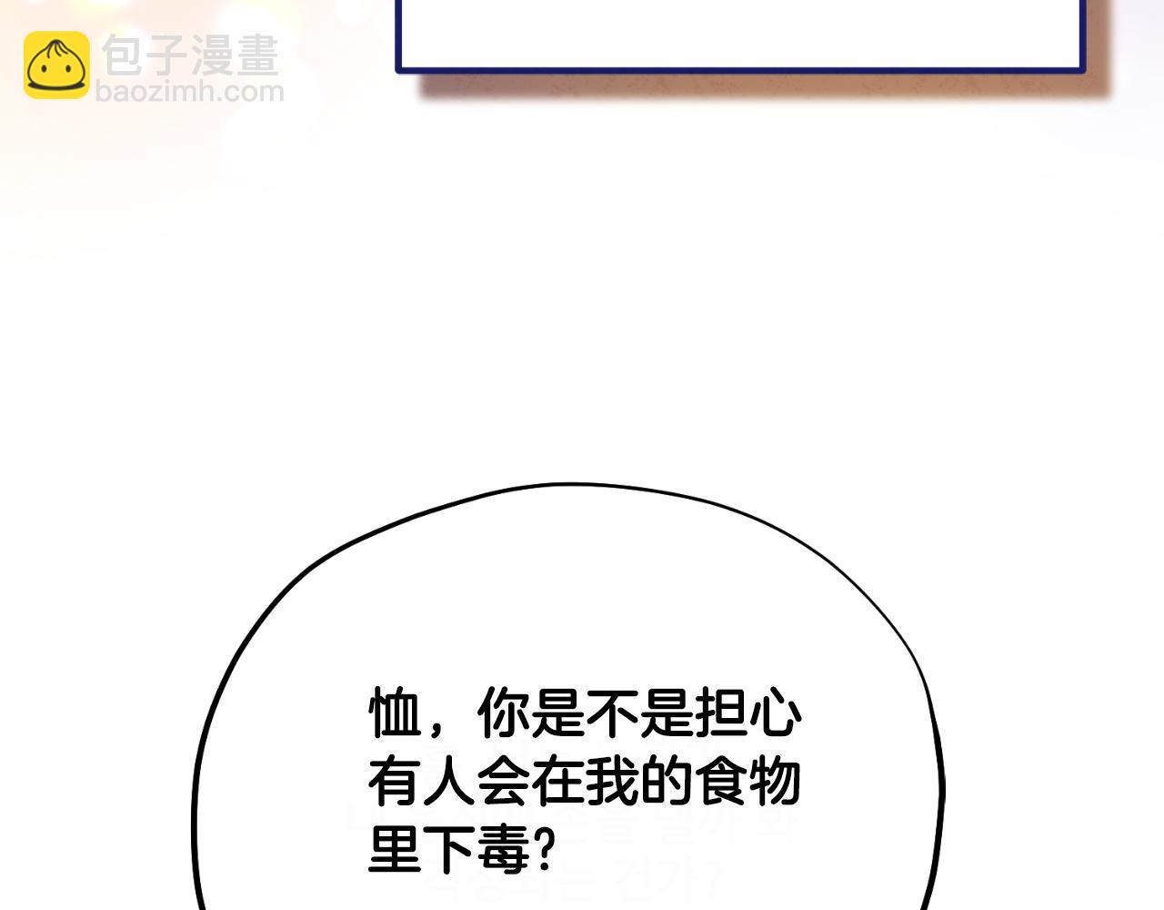 番外21 太医院争端(1/4)-第137话