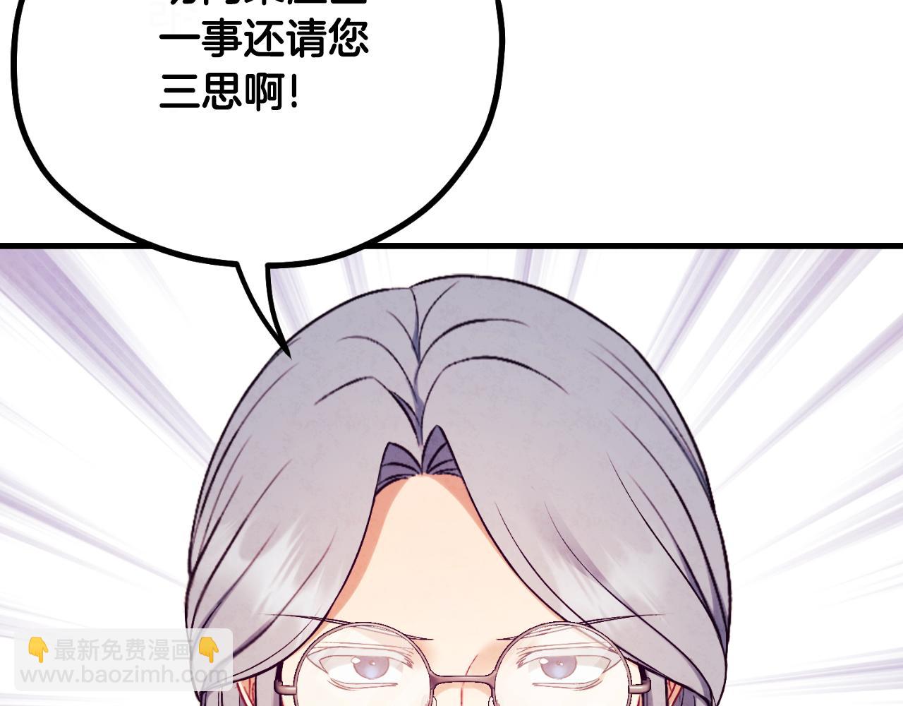 番外21 太医院争端(1/4)-第137话