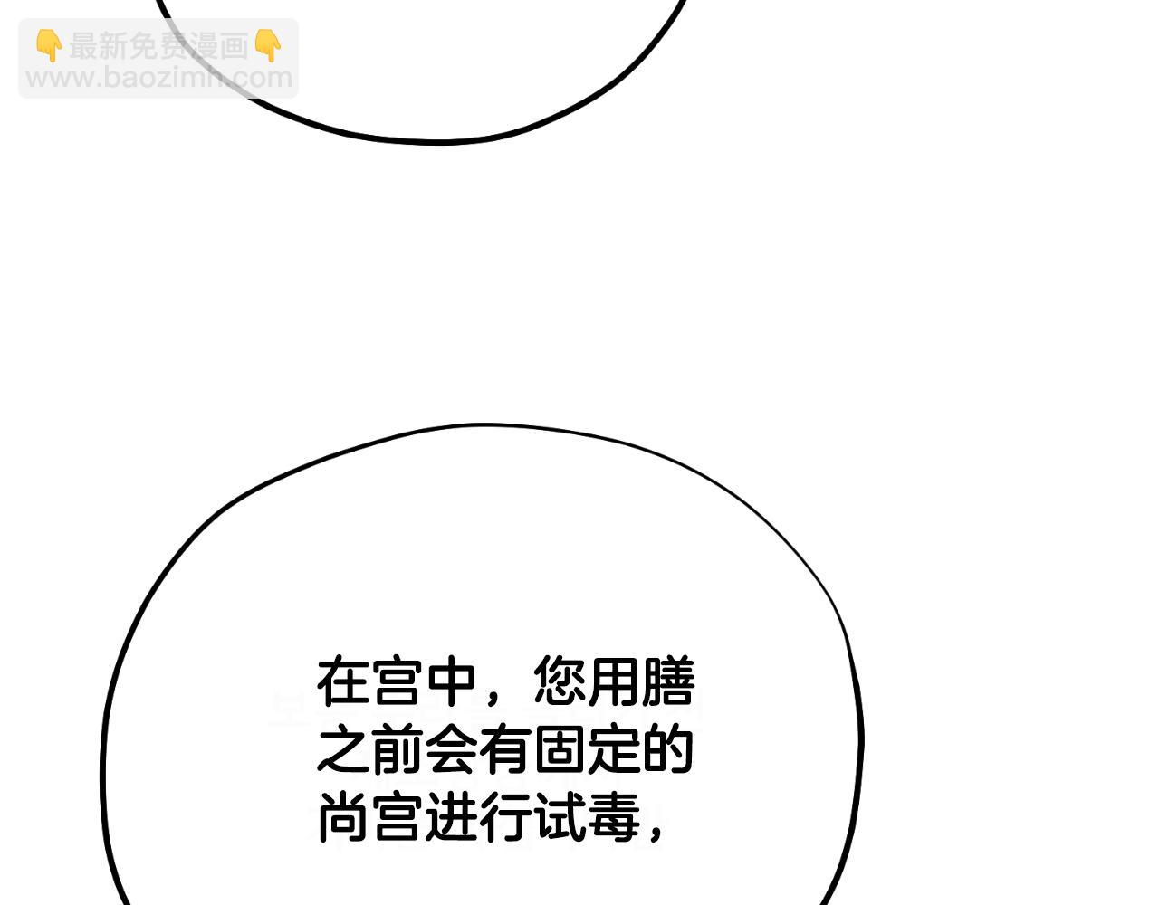 番外21 太医院争端(1/4)-第137话