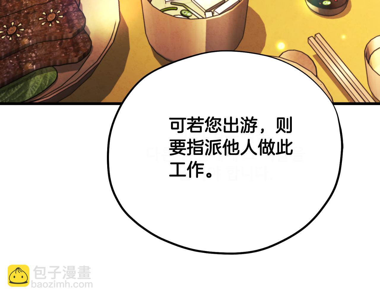 番外21 太医院争端(1/4)-第137话