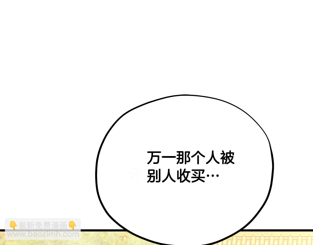 番外21 太医院争端(1/4)-第137话